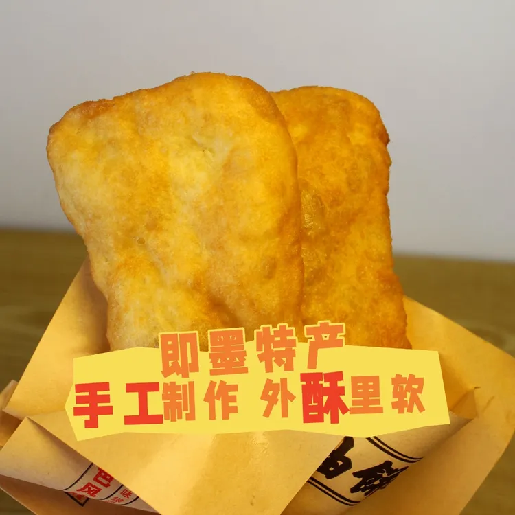 【3斤装+赠4个同款】即墨手工面鱼 | 胶东特产 | 纯花生油炸制