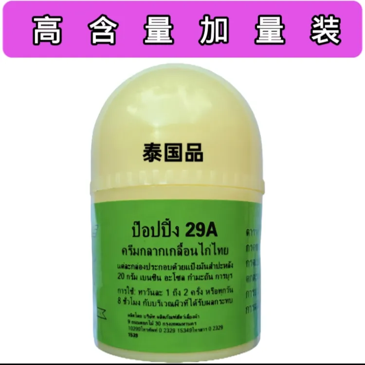 宠物斗鸡用品小廯膏 斗鸡白脸用品