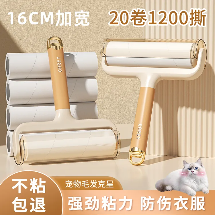 粘毛器滚筒床上可撕式替换卷纸滚刷黏去猫毛家用易携可拆卸手柄
