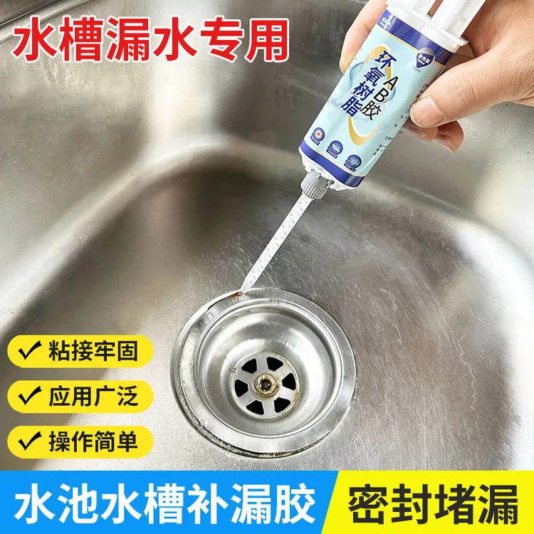 不锈钢水槽专用补漏胶水盆橱柜粘合剂沾金属台面下水盖固定密封胶