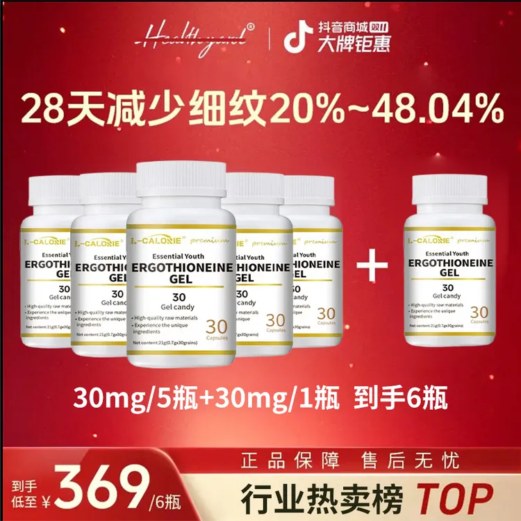 【官方旗舰店】Haelthyerd 99.9%高纯度 30mg反重力胶囊30粒/瓶椎名