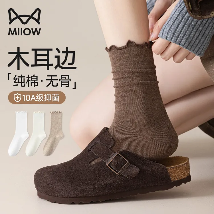 猫人木耳边袜子女款搭配勃肯鞋小皮鞋棉袜中筒堆堆袜百搭长袜秋季