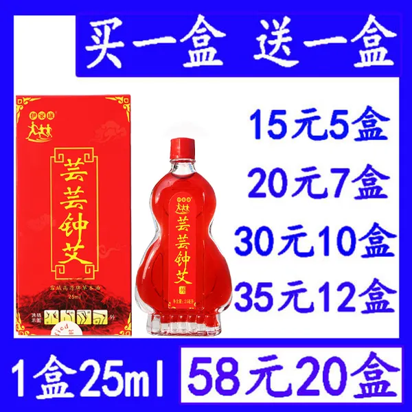 伊家康芸芸钟艾 伊家康芸芸钟艾1盒25ml