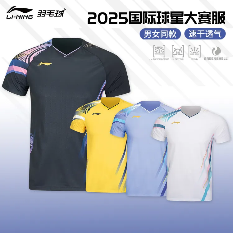 新款李宁LINING羽毛球服球星同款大赛服吸湿速干AAYV165 AAYV146