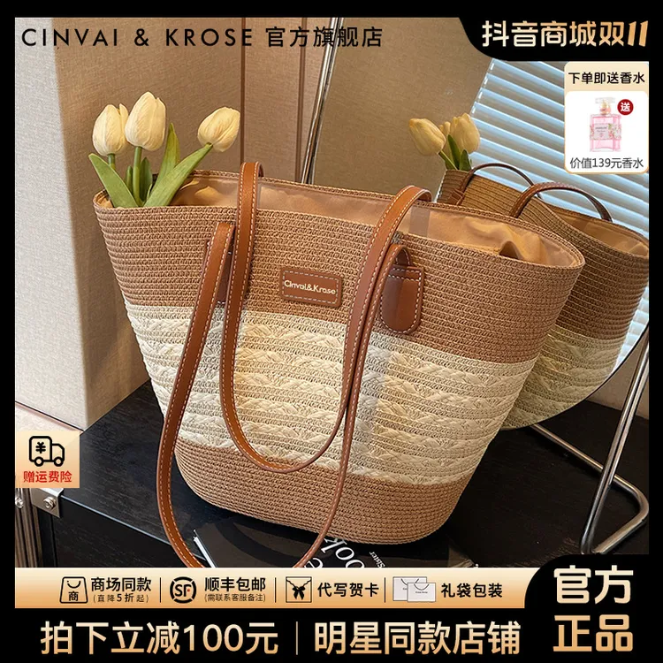 【CinvaiKrose官方正品】包包女款2025新款托特包大容量网红草编织