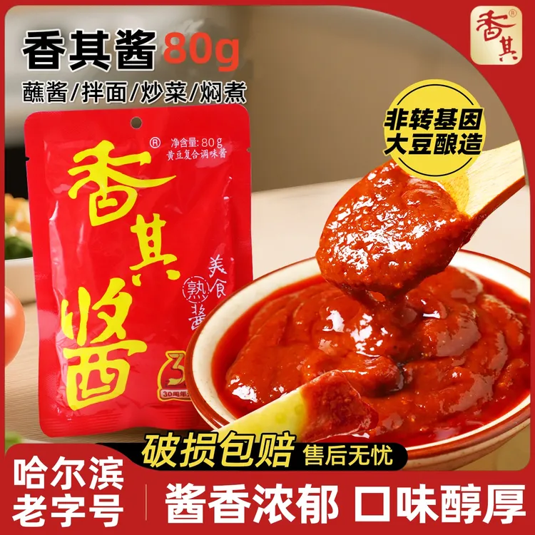 哈尔滨·香其酱80g*20袋东北大酱熟酱饭包大葱蘸酱下饭酱东北大酱