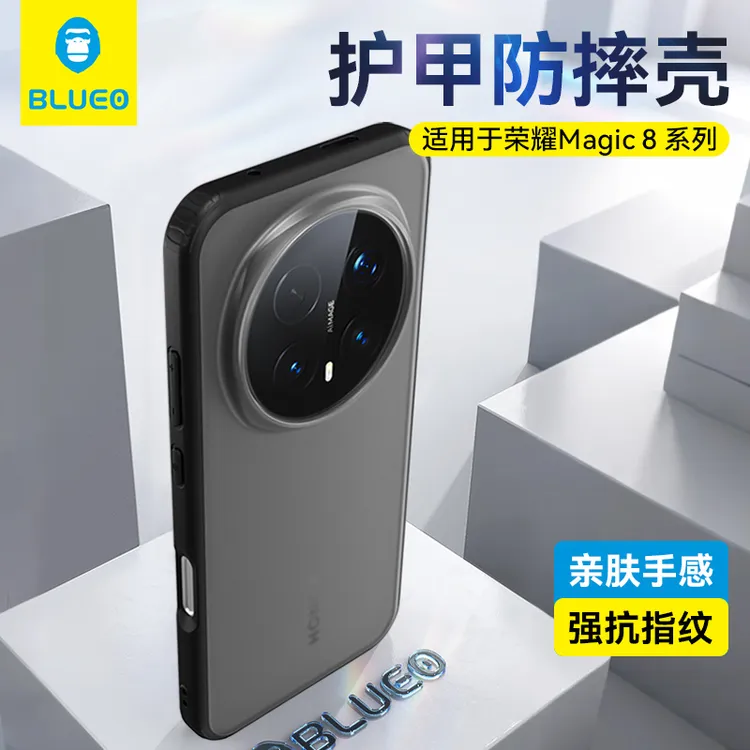 蓝猩适用于荣耀magic8pro手机壳魔术8pro护甲半透明磨砂防摔护壳