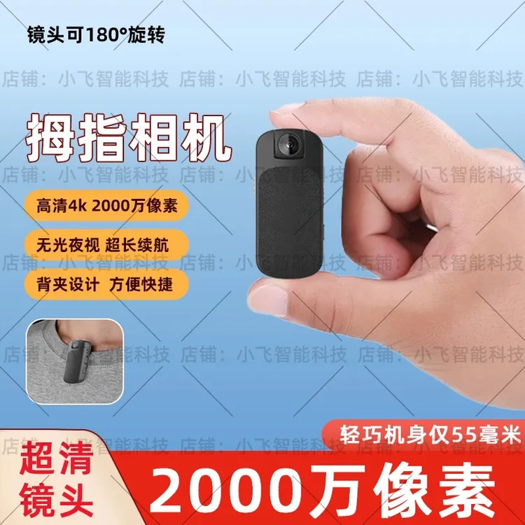 2025年10月小飞鼠x1新款录像机记录仪高清夜视摄像钓鱼骑行记录仪