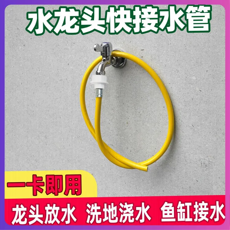 家用塑料水管加长软管水龙头高压喷枪卡扣式接头庭院浇花冲洗水枪