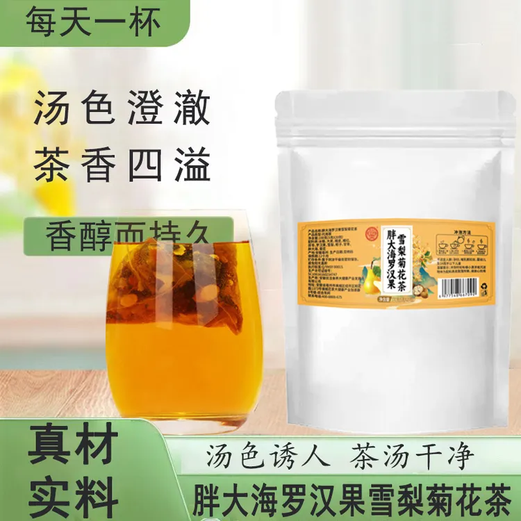 【甄选品质】独立包装自然合理配比胖大海罗汉果雪梨菊花茶 ZAC-1