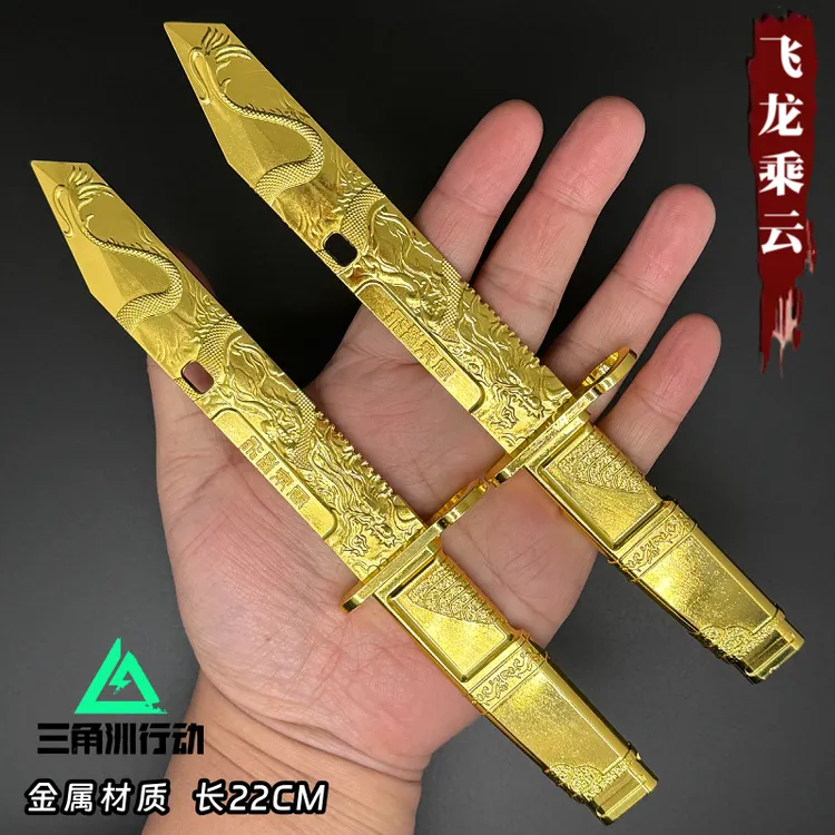 三角洲行动周边龙牙飞龙乘云金刀近战武器玩具22CM金属模型道具