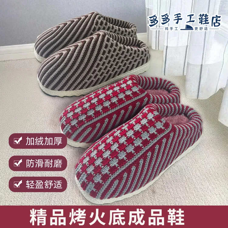 <成品鞋烤火底>纯手工编织棉拖鞋加绒加厚保暖秋冬2025新防滑耐磨