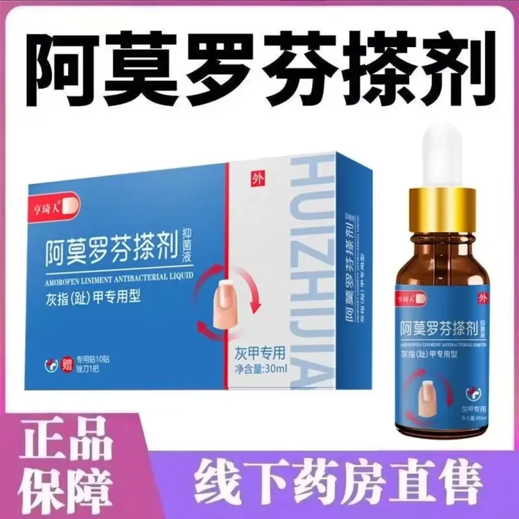 手指趾甲专用液亮甲正品抑菌液发灰发黄增厚脚指甲根特正效治品快