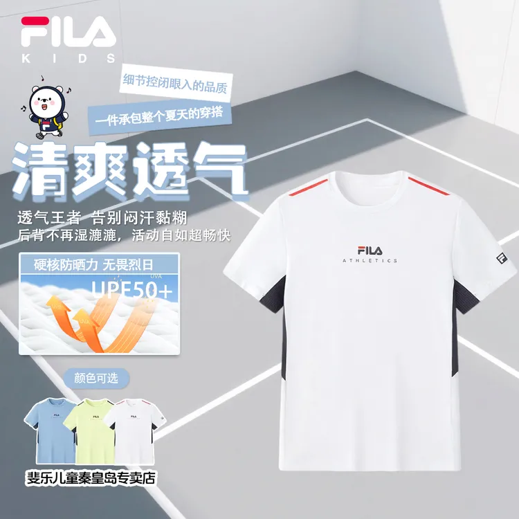 FILA斐乐儿童【防晒速干】男童夏季运动透气不闷汗运动百搭短袖T恤