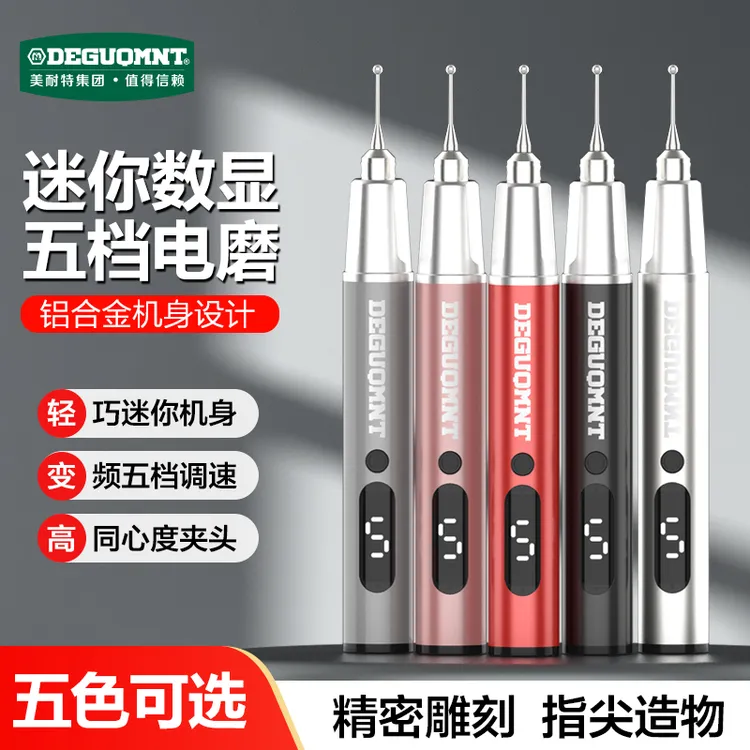 美耐特电动雕刻笔小型手持刻字笔文玩雕刻打磨抛光机家用电磨笔