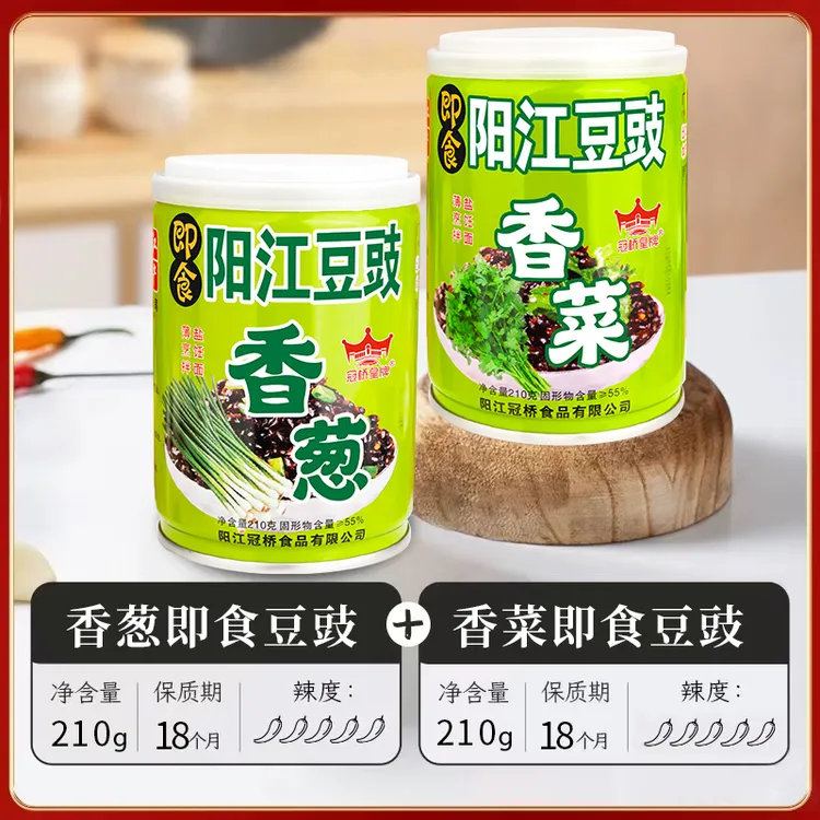 冠桥皇牌豆豉香葱香菜酱下饭菜开胃不辣香菜拌面酱新鲜阳江豆豉