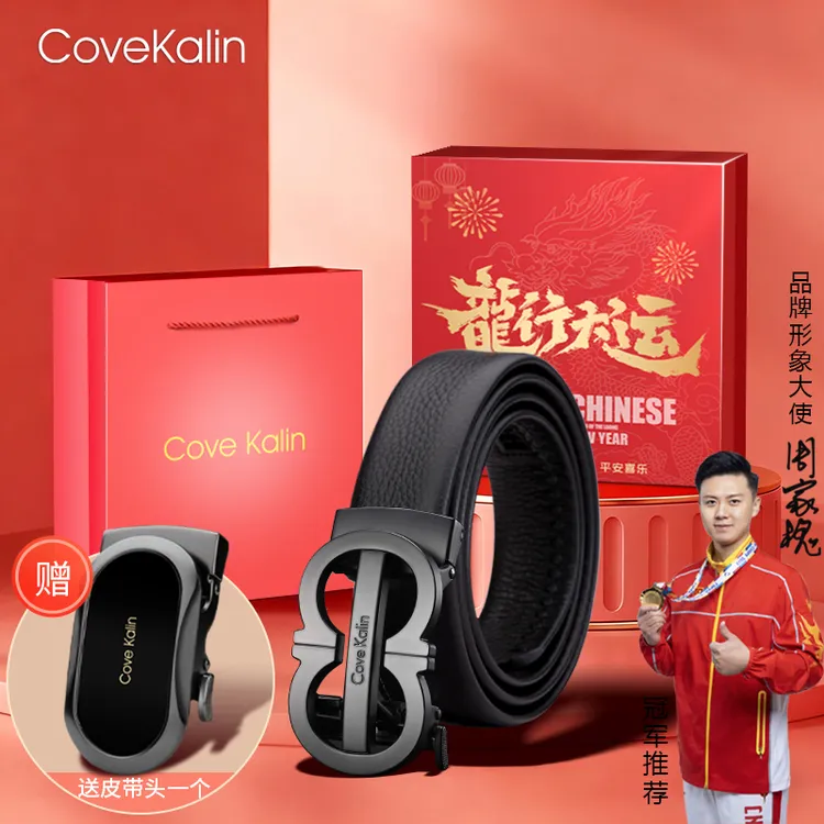 Covekalin真牛皮皮带男士时尚百搭真皮腰带送男友生日礼物小ck潮