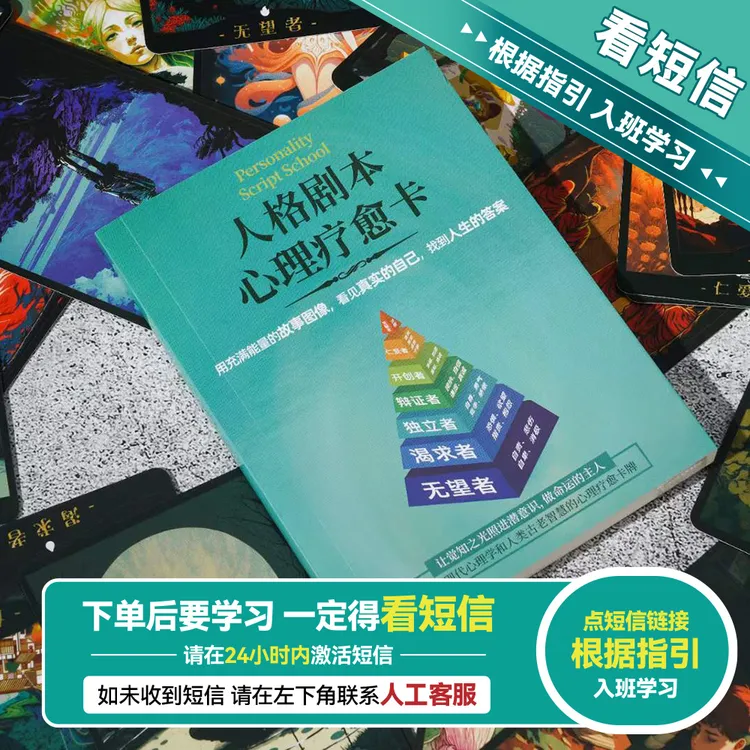 pss人格能量心灵疗愈卡  卡牌实物（下单成功看短信)