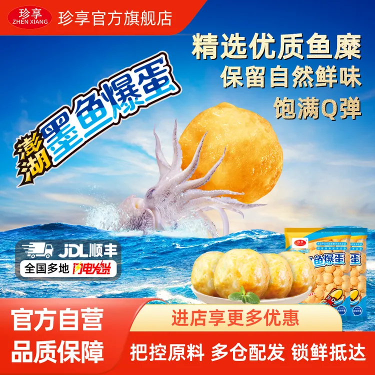 【校门口同款】校门口烤丸子珍享墨鱼爆蛋真材实料早餐美味包邮