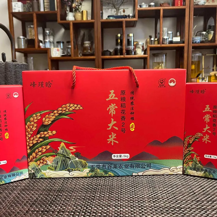 【2025新米青粮礼盒装】黑龙江五常原粮稻花香2号自家稻田