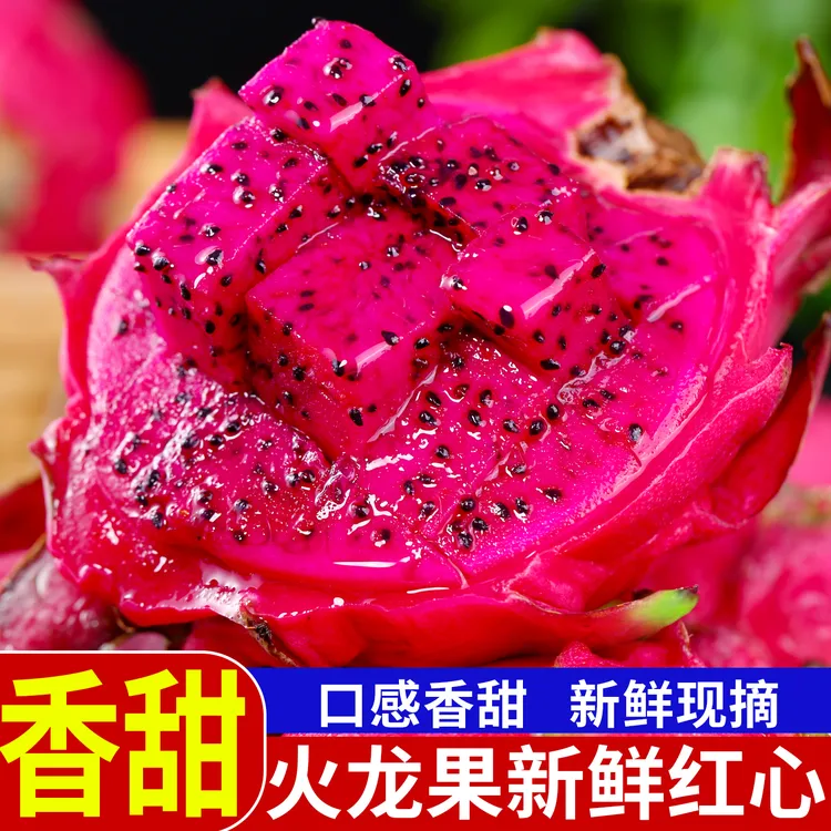 5斤正宗火龙果广西红心火龙果金都一号新鲜水果当季热带整箱
