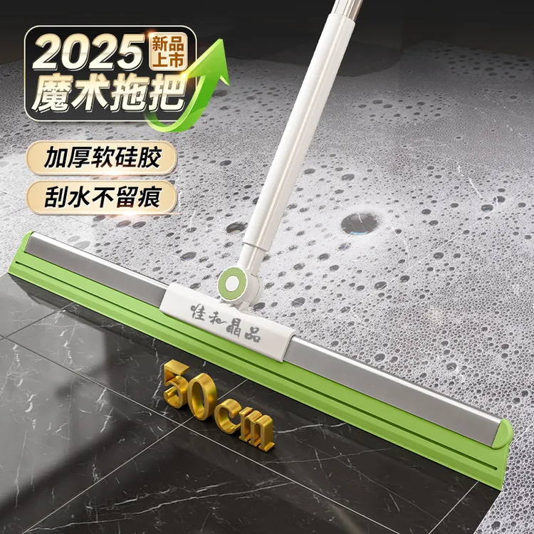 魔术扫把家用一拖净干湿两用扫帚客厅卫生间浴室软硅胶刮水扫把