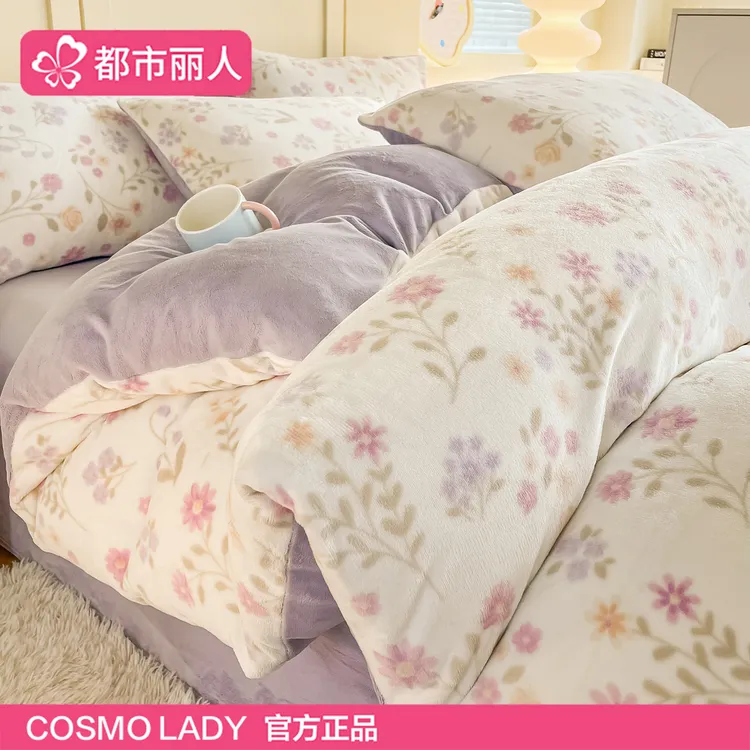 都市丽人牛奶绒床上四件套2025新款冬季珊瑚绒被套床单三件套床品