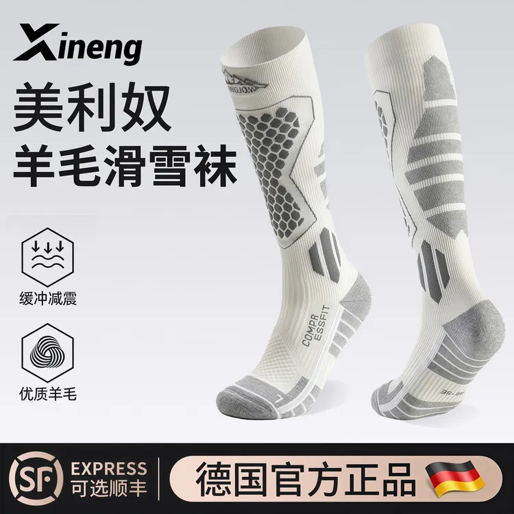 德国羊毛滑雪袜加厚保暖透气户外徒步登山美利奴专业压缩袜子男女