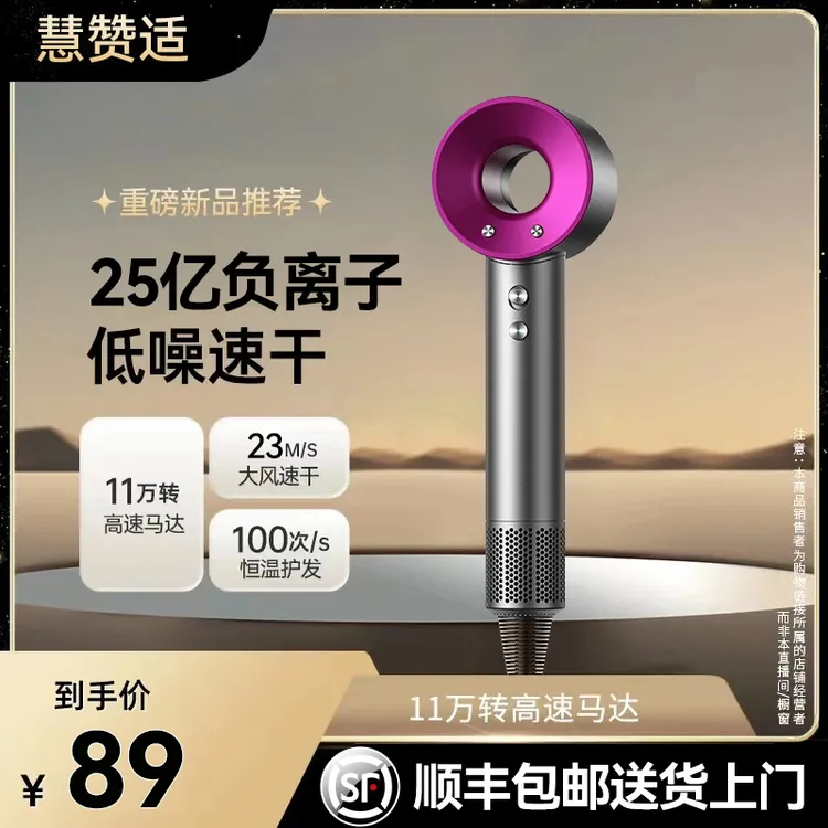 高速电吹风机家用负离子护发静音速干大风力华强北宿舍用学生风筒