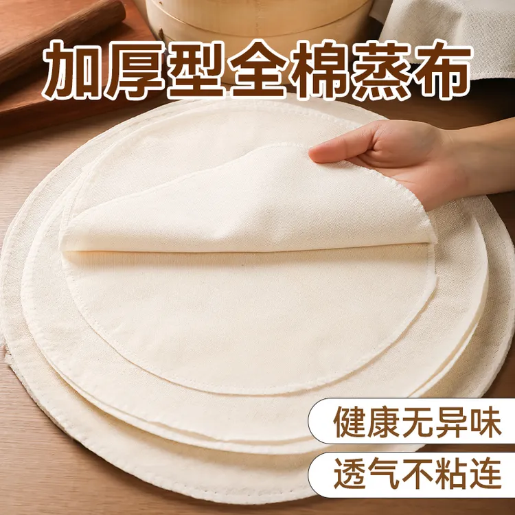 【3片装】加厚棉纱蒸笼布家用棉纱布不粘馒头屉布蒸馍包子
