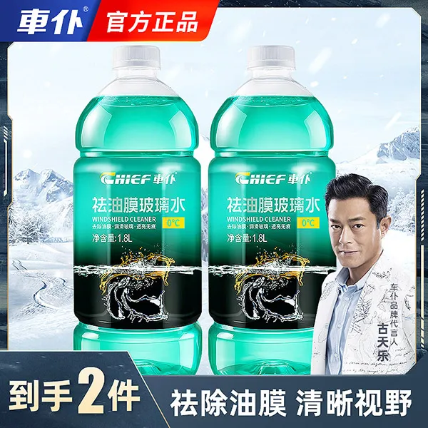 【仁汇优品G】车仆祛油膜玻璃水1.8L*2（0°）