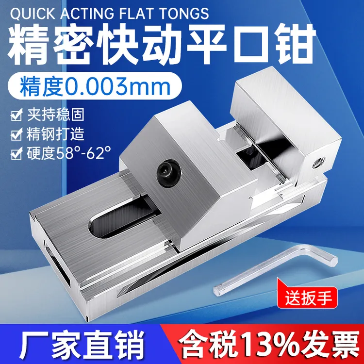 QKG高精密快动平口钳磨床铣床台钳虎钳万力批士直角夹具234568寸
