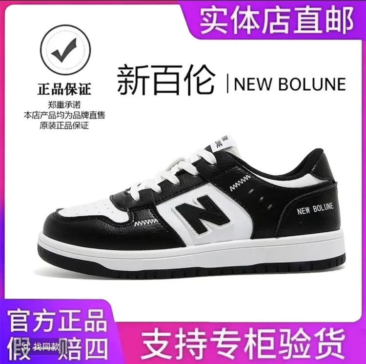 NEW BOLUNE/新百伦358经典款男鞋休闲女鞋熊猫男鞋鞋子男款