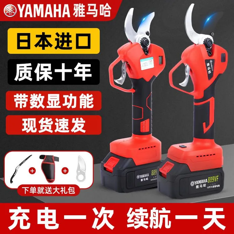 雅马哈电动修枝剪果树剪枝剪充电式锂电剪刀剪树枝进口锂电修枝剪
