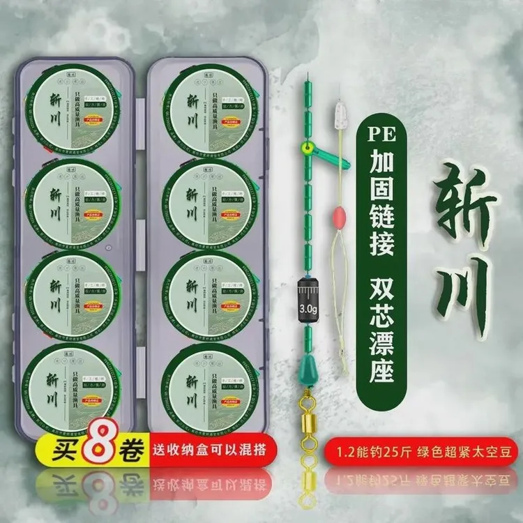177品牌专属（8）PE加固线组竞技全套主线组成品鱼线套装手工鱼线