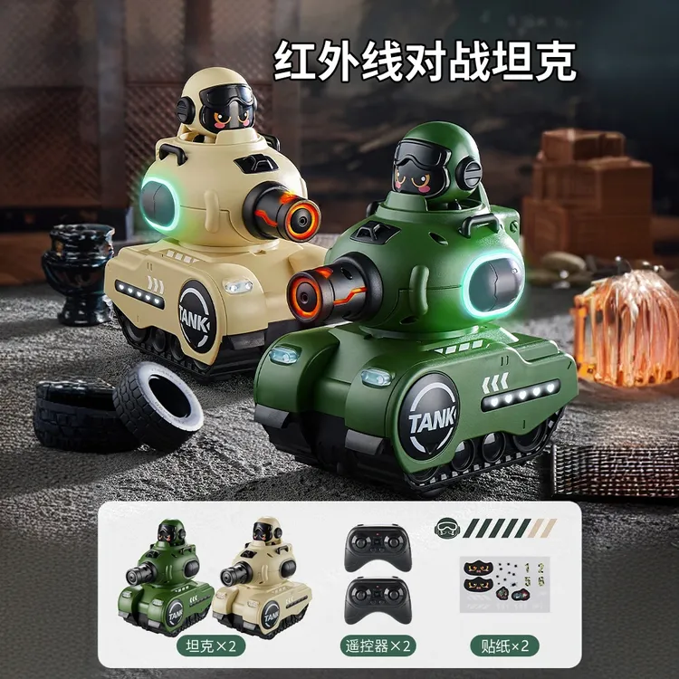 遥控战车汽车红外线感应开炮双人对战儿童玩具男孩生日礼物暑假