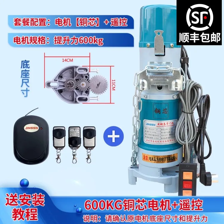 jinssn/金尚漳州卷帘电机遥控卷闸机头卷帘门控制器车库自动更换