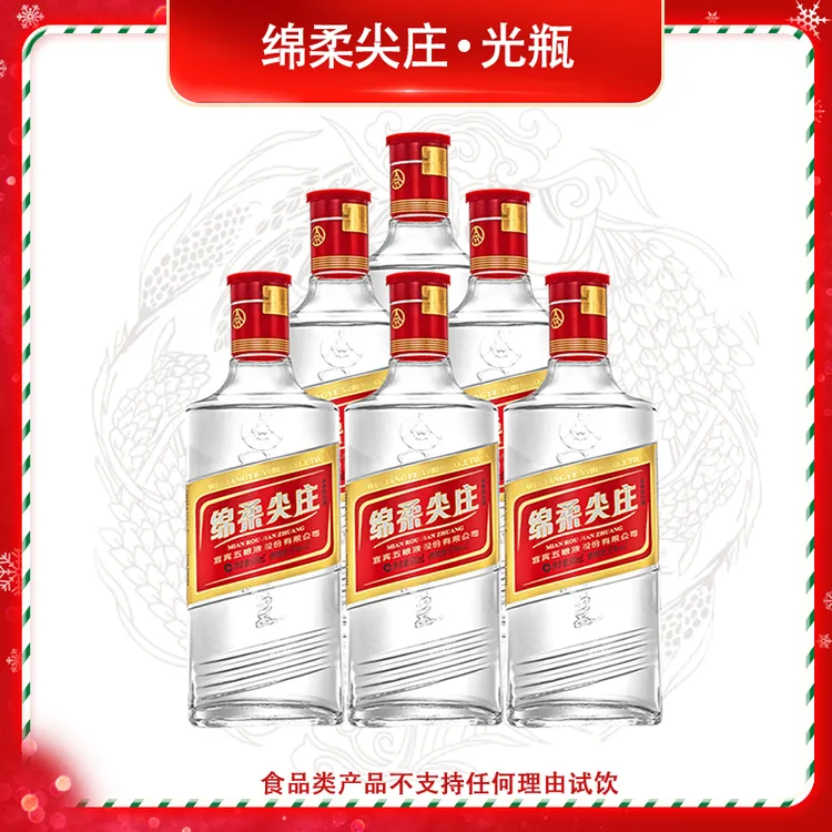 尖庄 绵柔尖庄131老款大光500mL*6瓶 泡沫箱中转介意慎拍50%vol