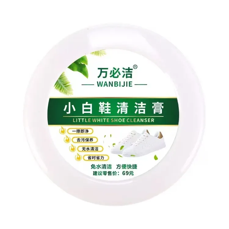 【新疆包邮】万必洁温和清洁小白鞋清洁剂