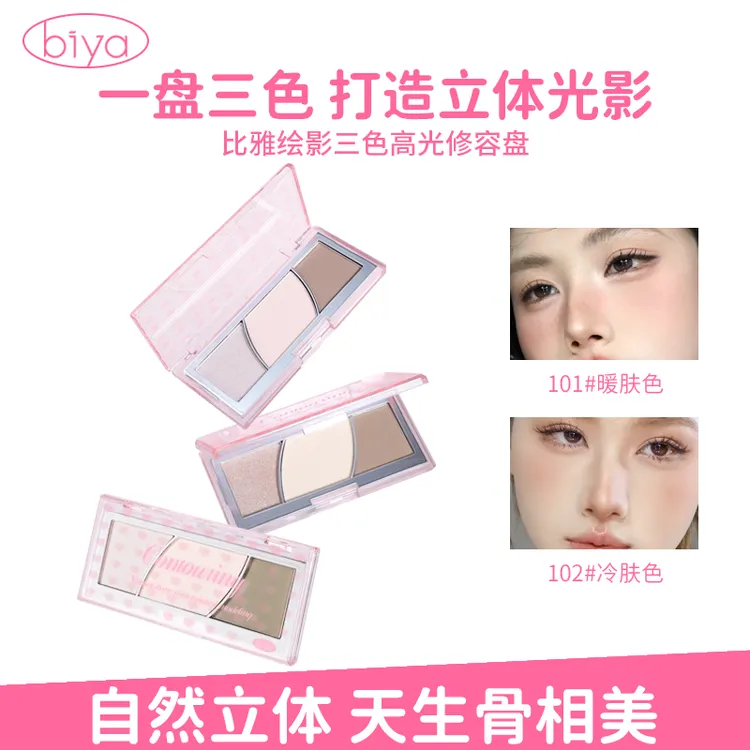 Biya比雅绘影三色高光修容盘自然修饰提亮一体盘鼻影轮廓不易脱妆
