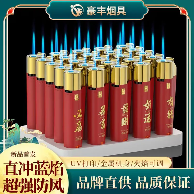 创意新款彩印金属红橡皮蓝焰直冲防风打火机定制爆款批发充气耐用