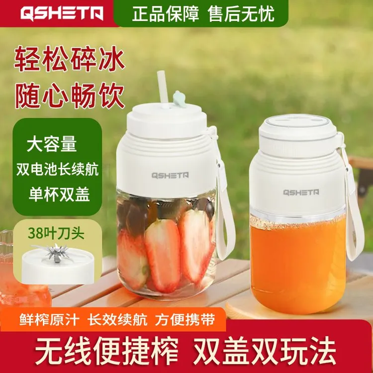 【德国品质】榨汁杯大容量无线便携式榨汁机多功能鲜榨果汁可碎冰