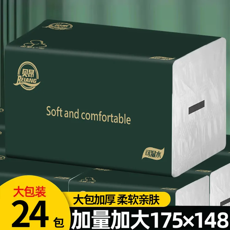 【620张加量装】24包整箱大号抽纸五层加厚家用干湿两用面巾纸