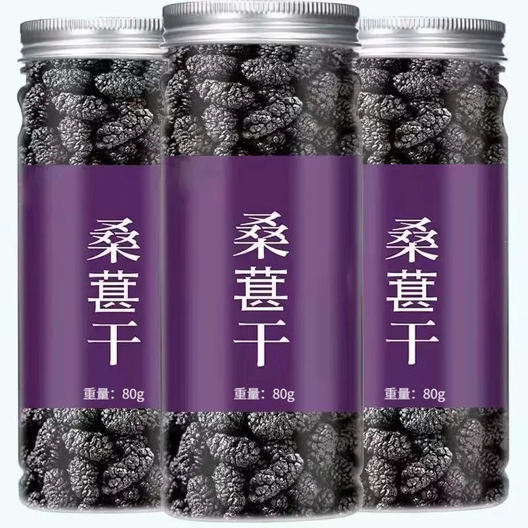 【抢！3罐】桑葚干新货黑桑甚果干颗粒泡水泡茶即食罐装清甜免洗