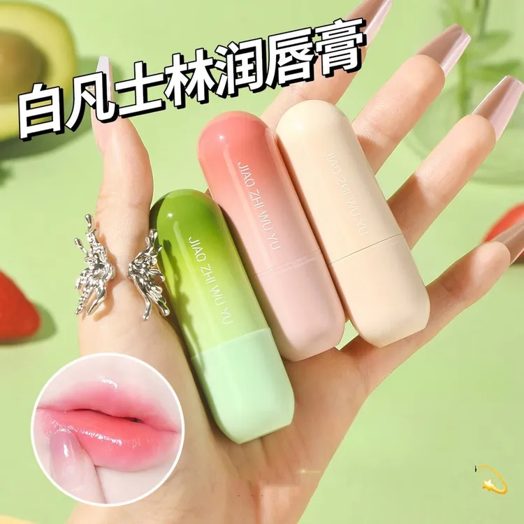 【拍1发3】娇之物语润唇膏保湿干裂嘴巴起皮口红打底秋冬嘴唇防干裂