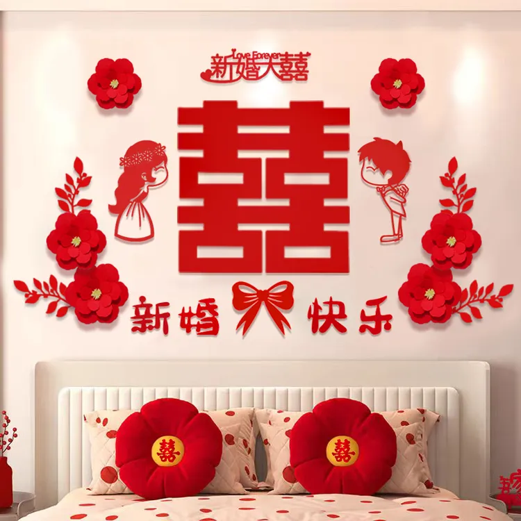 植绒浪漫婚房布置套装立体花朵装饰结婚用品唯美设计婚礼用品大全