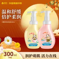 【无泪配方】蜂花洗发沐浴泡泡300ML滋润护发洗发水沐浴露【热卖】