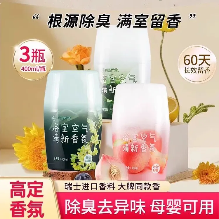 网易严选浴室空气香氛400ml家用卧室持久留香厕所卫生间浴室香熏