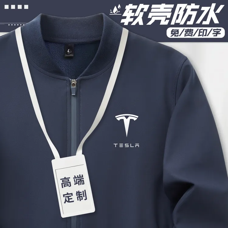 棒球领卫衣工作服定制印logo秋冬季防水4s店团体工装外套开衫夹克