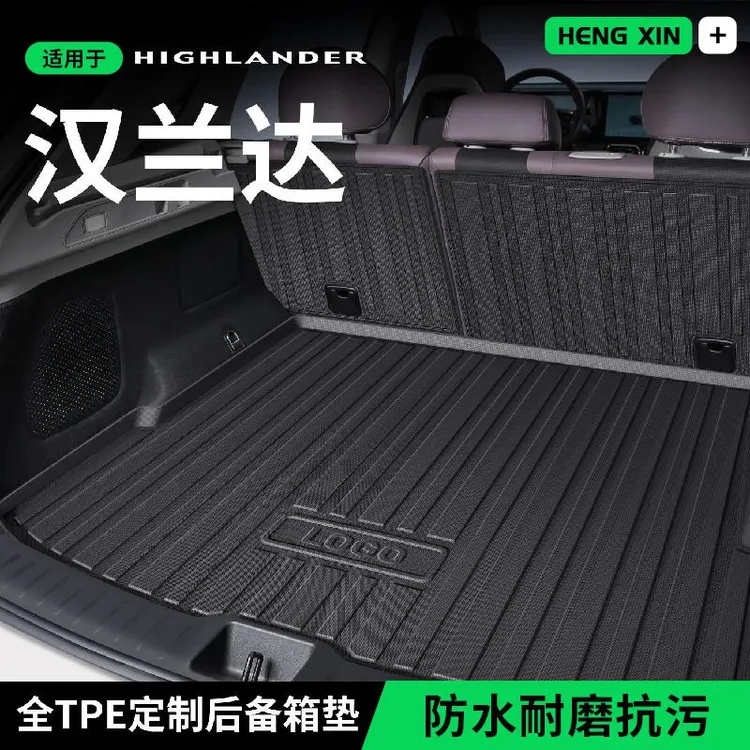 适用于丰田汉兰达后备箱垫尾箱垫子汽车改装饰配件实用品神器大全